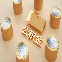 2026南昌公积金代取代办新攻略：离职/封存公积金代取全搞定！