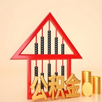 关于南昌公积金代取的事情，我想谈谈个人的想法，或许对你有帮助。