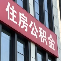 南昌公积金是不是分国管市管-有没有明显的区别？无论什么情况，就找南昌提取代办公积金服务中心。